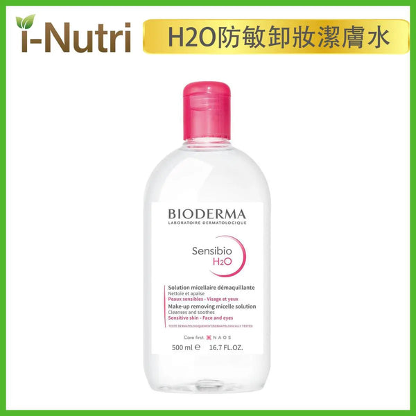 Bioderma - 深層防敏卸妝潔膚水-紅蓋 500ml 3401345935571 Bioderma
