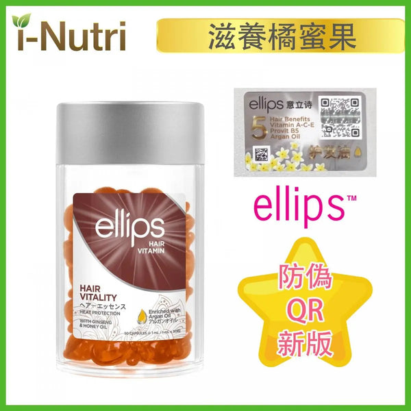 Ellips - 免沖洗護髮維生素髮油（滋養橘蜜果） 50粒裝 8993417200458 Ellips