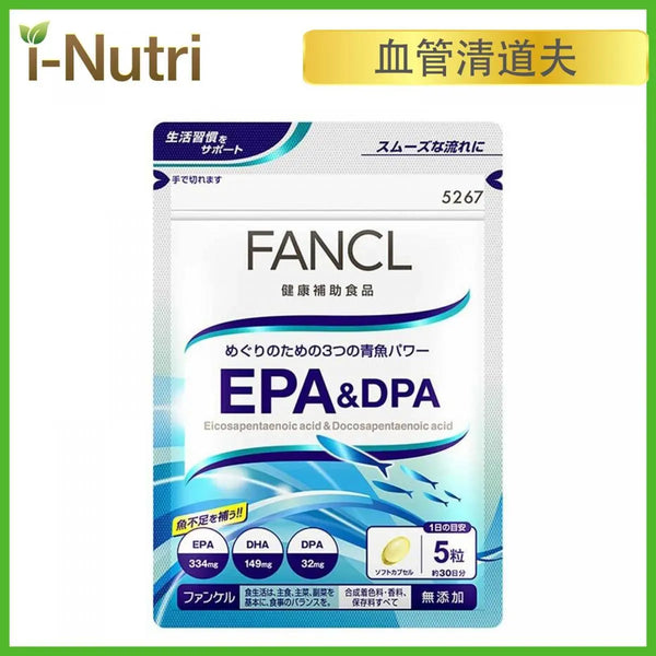 FANCL - 純淨魚油 EPA & DPA 健血營養膠囊 150粒 4908049172435 Fancl