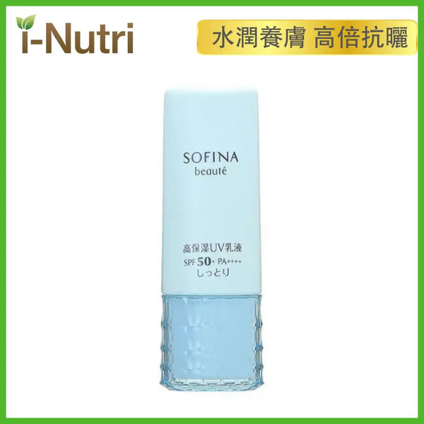 SOFINA - 高保濕活膚防曬乳液SPF50+ PA++++ (滋潤型) 30g  4901301325327 SOFINA