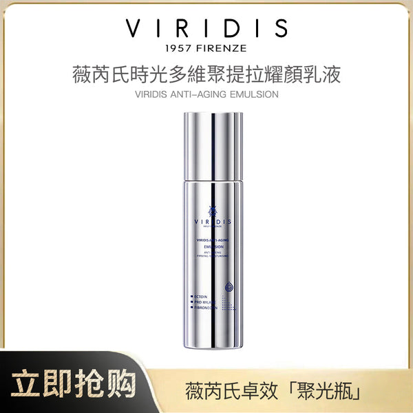 VIRIDIS - 時光多維聚提拉乳液 8054329760260