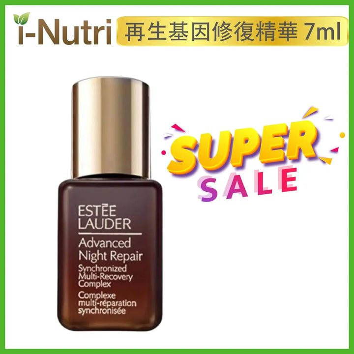 Estée Lauder - 再生基因修復精華 7ml 027131269397 Estée Lauder