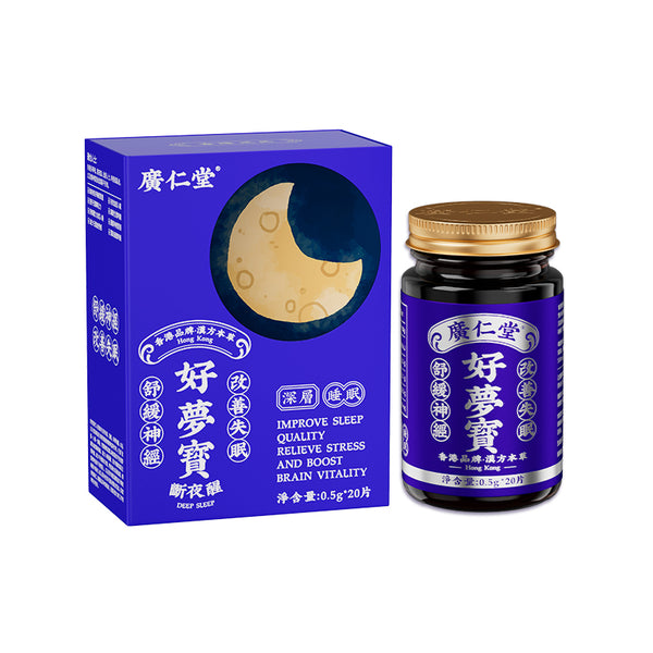 廣仁堂 好夢寶20片 4897139980046