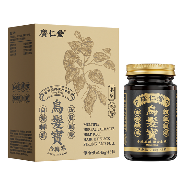 廣仁堂 烏髪寶45粒 4897137870233