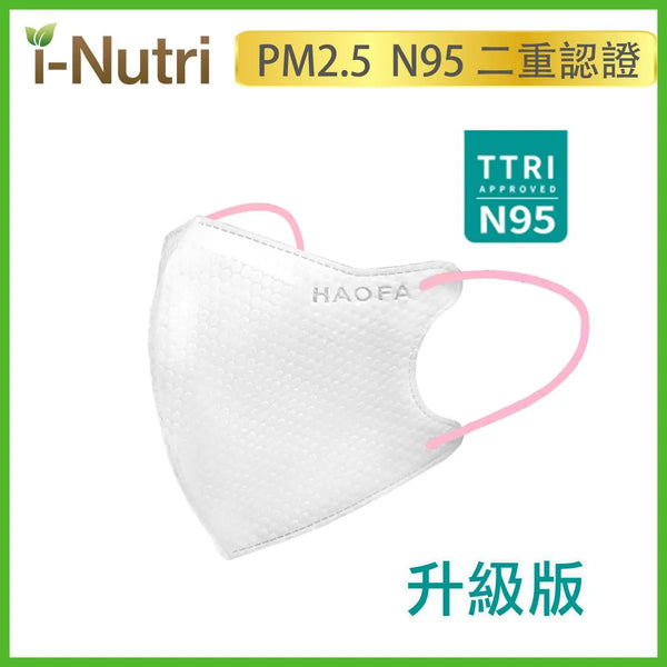 HAOFA 3D 氣密型立體醫療口罩（台灣N95規格） 粉紅色 - 彩耳款 | 10片/盒 全新升級版 HAOFA