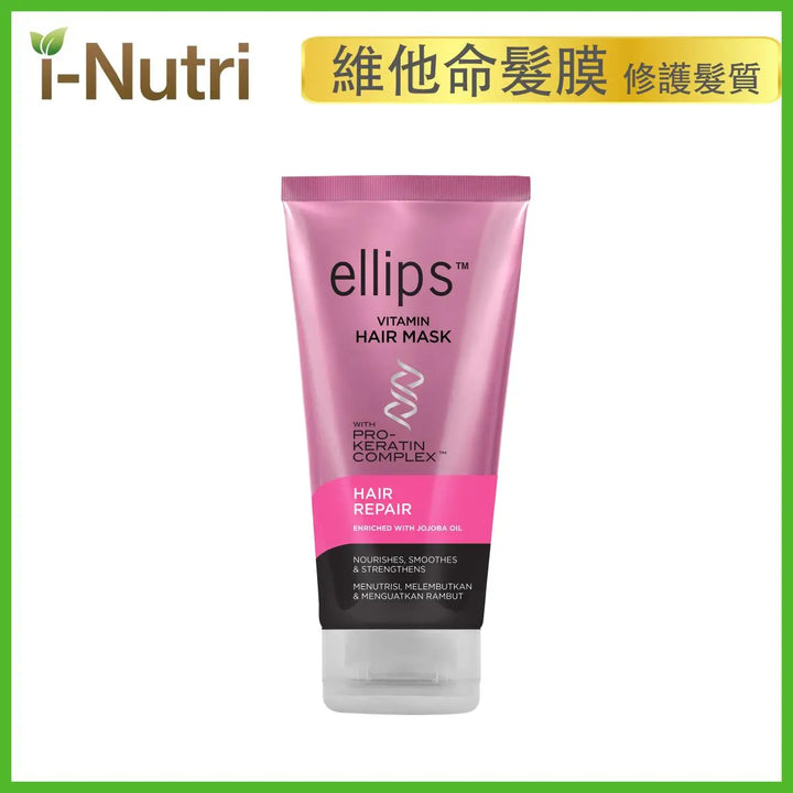 Ellips  維他命髮膜 修護髮質配方 120g 8993417489259 Ellips