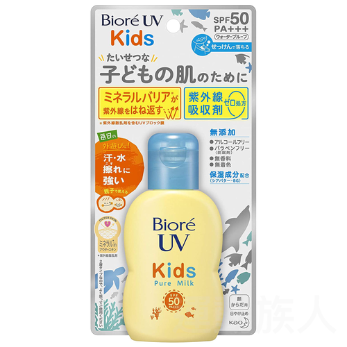 Biore 兒童防曬70ML