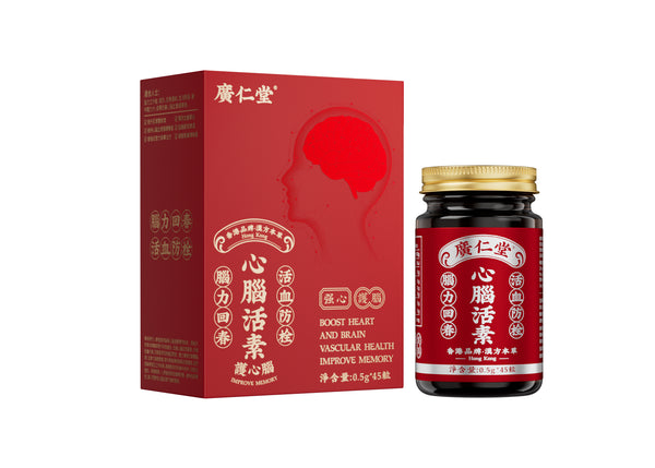 廣仁堂 心腦活素45粒 4897142120033