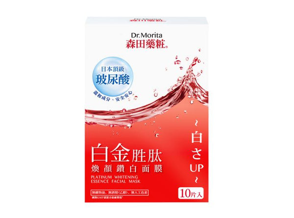 Dr. Morita 森田藥粧 白金勝肽煥顏讚白面膜10片