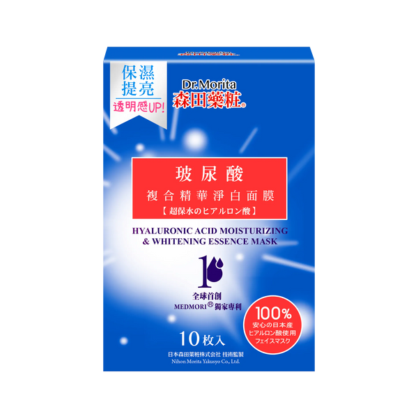 Dr. Morita 森田藥粧 玻尿酸複合精華淨白面膜10片