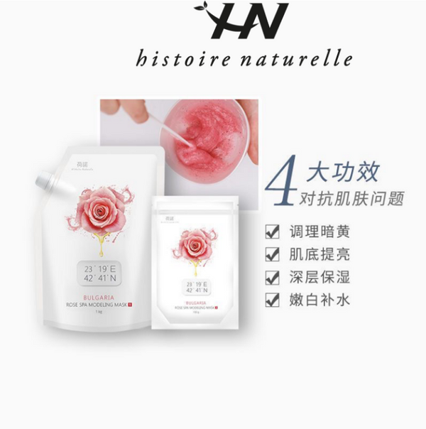 HN 荷諾保加利亞玫瑰軟膜盒裝