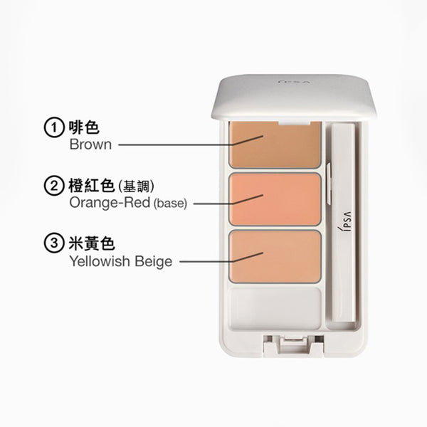 IPSA 零瑕修飾 三色遮瑕霜 SPF25