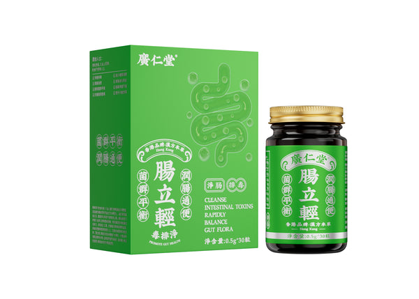 廣仁堂 腸立輕30粒 4897031761354