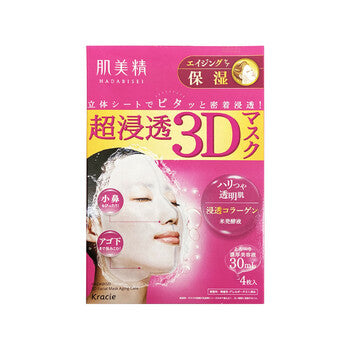 Kracie肌美精 3D粉色面膜5片(玻尿酸)