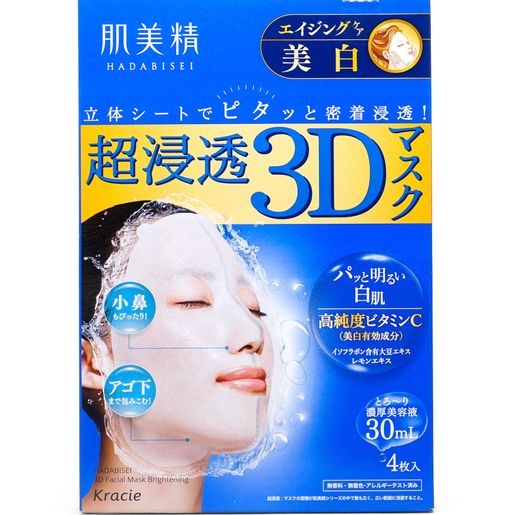 Kracie肌美精 3D藍色面膜5片(美白)